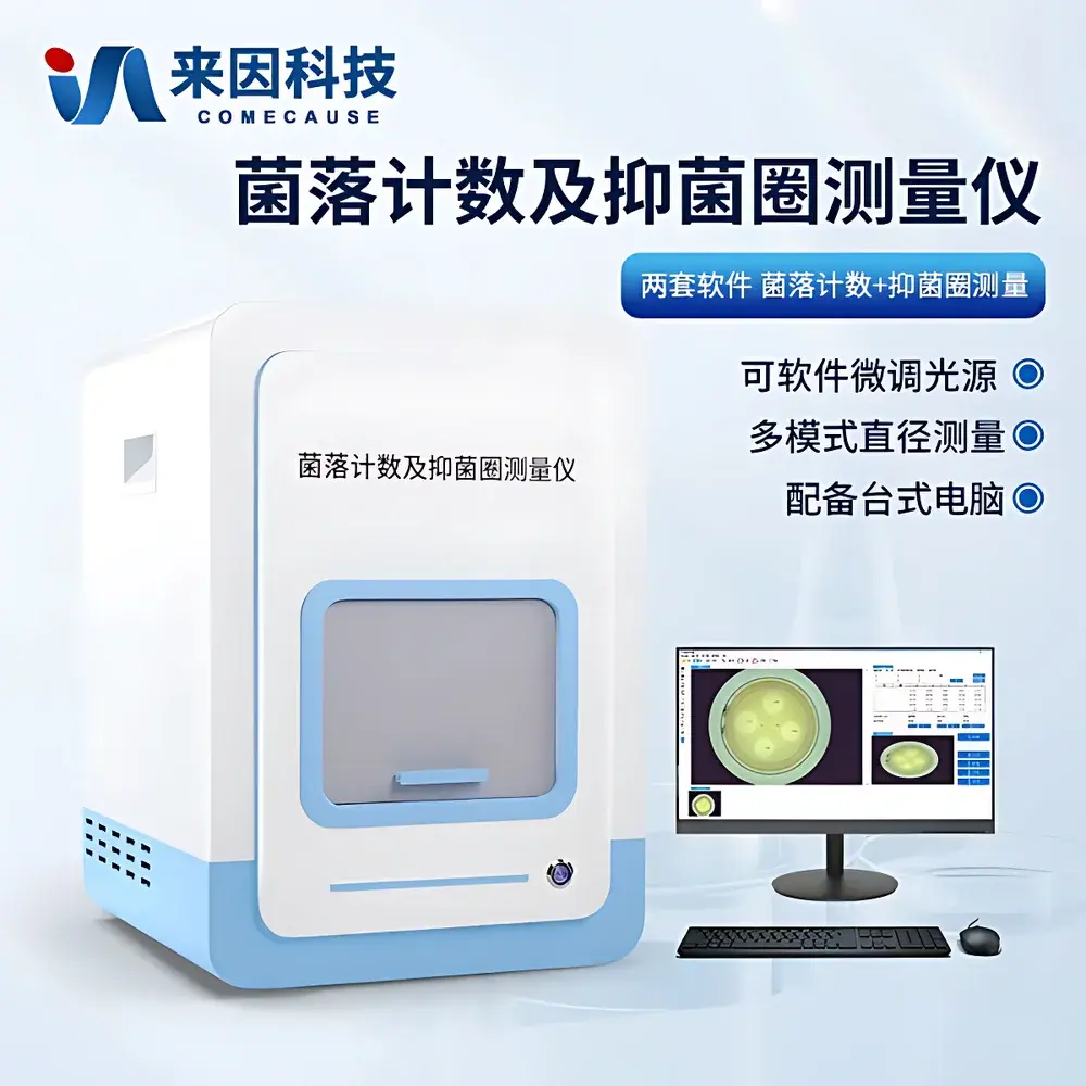 COMECAUSE IN-YJ300 Automated Colony Counter and Inhibition Zone Analyzer