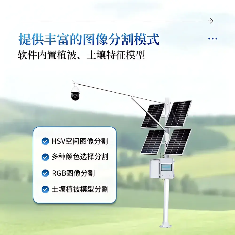 COMECAUSE IN-GD20 Vegetation Cover Analyzer