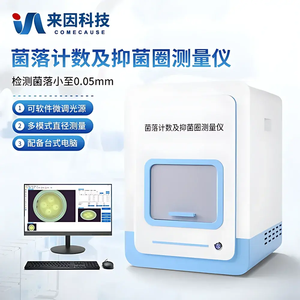 COMECAUSE IN-YJ500 Automated Colony Counter and Zone-of-Inhibition Analyzer