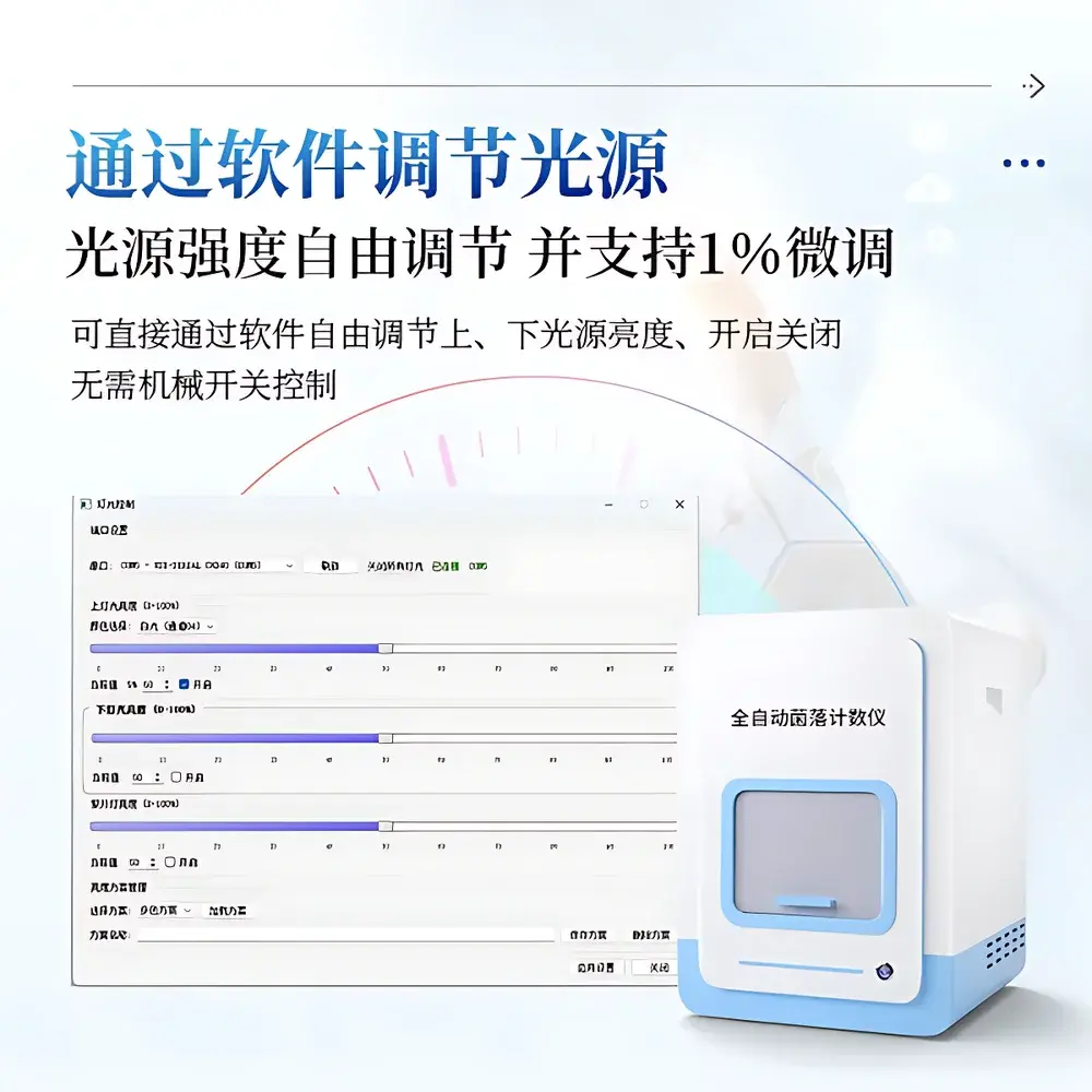 COMECAUSE IN-YJ500 Automated Colony Counter and Zone-of-Inhibition Analyzer