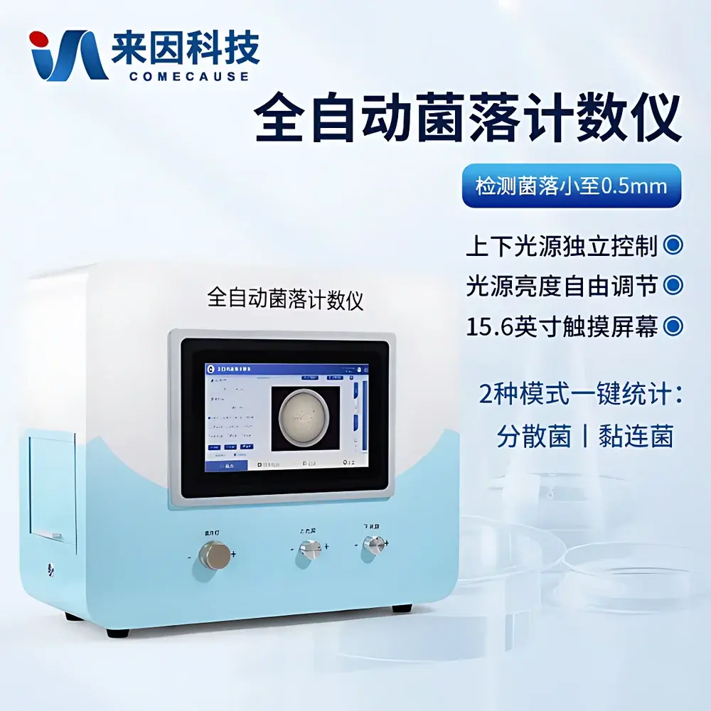 COMECAUSE IN-J100 Automated Colony Counter