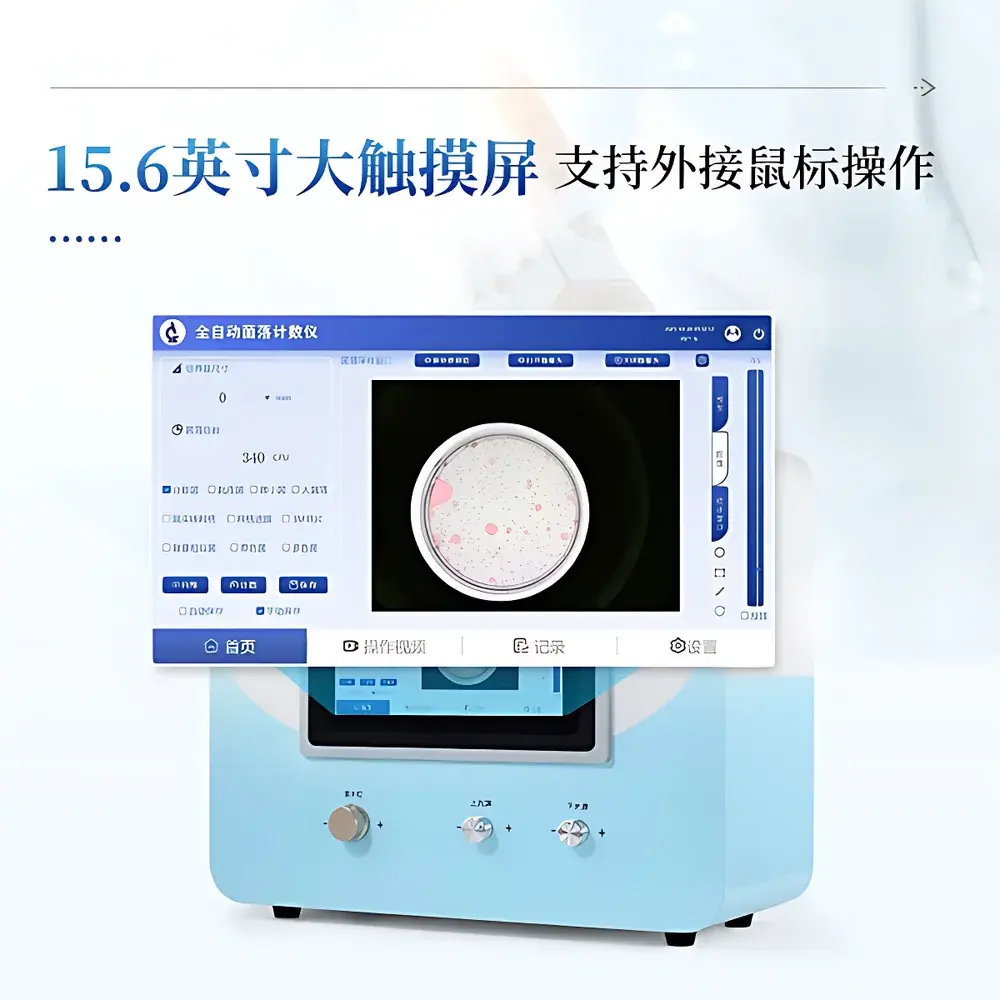 COMECAUSE IN-J100 Automated Colony Counter