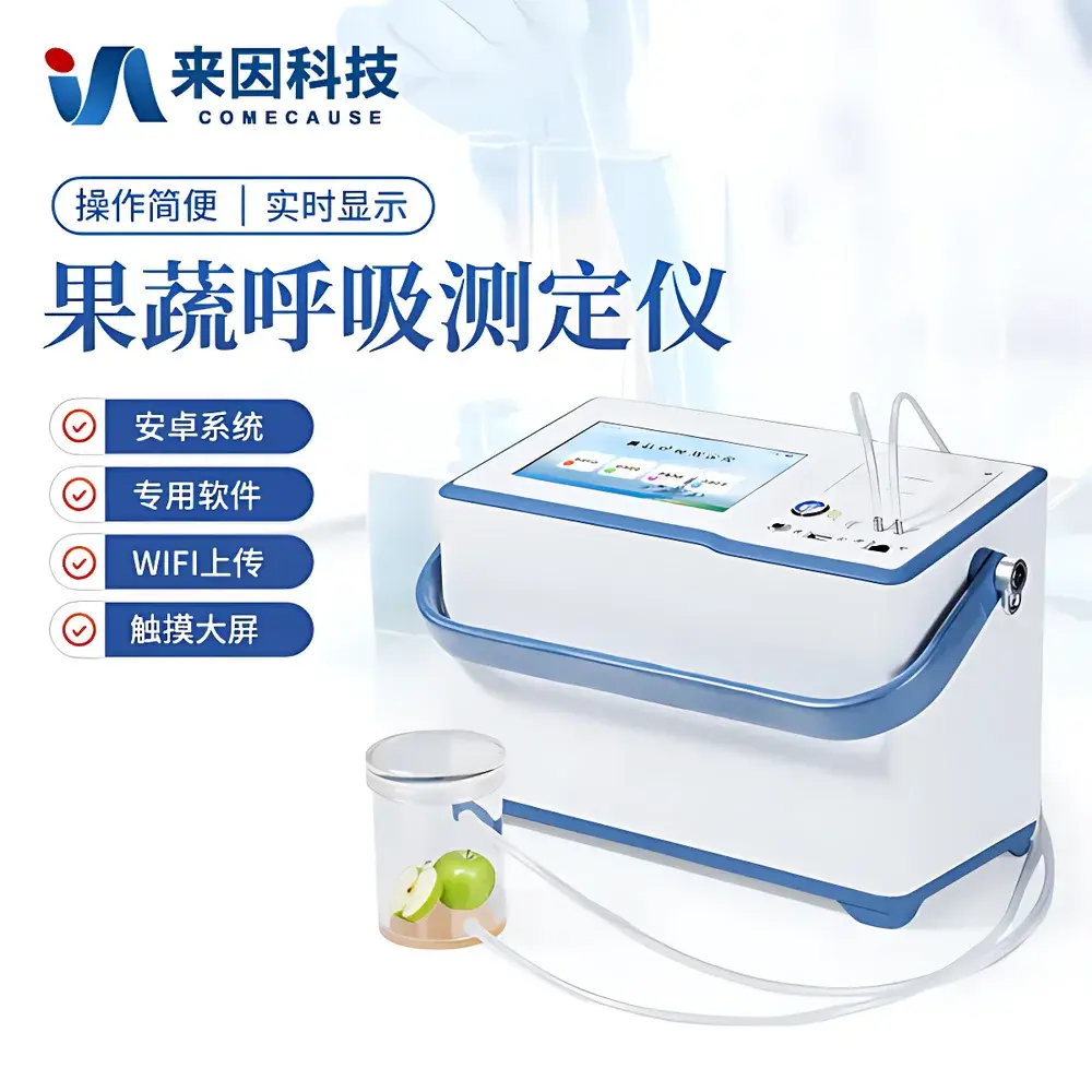 COMECAUSE IN-GX20 Portable Postharvest Respiration Rate Analyzer for Fruits and Vegetables