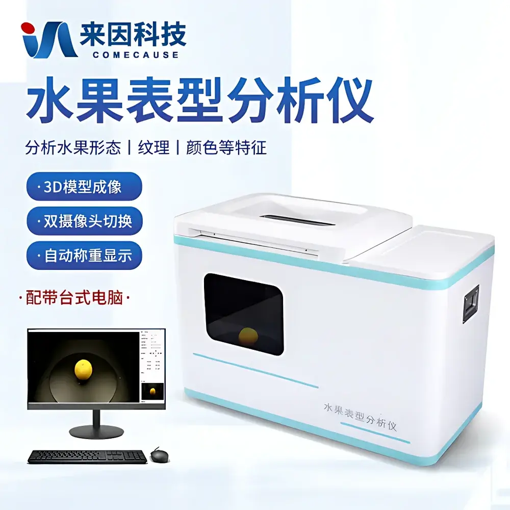 COMECAUSE IN-VistaFruit Fruit Phenotyping System