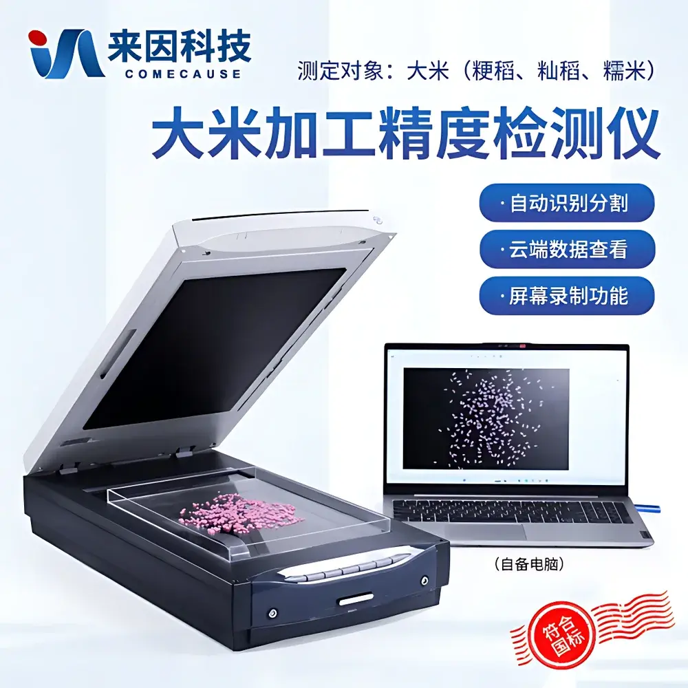 COMECAUSE IN-DMJ Rice Milling Precision Analyzer