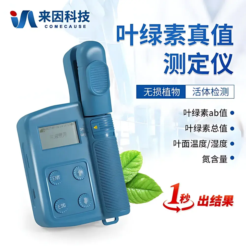 COMECAUSE IN-YL300 True-Value Chlorophyll a/b Quantification System