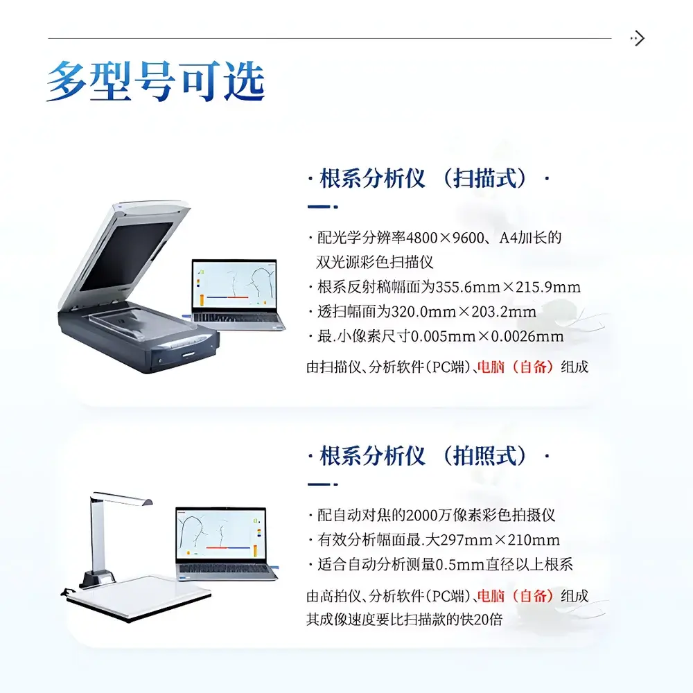 COMECAUSE IN_GX02 Plant Root Scanning & Morphometric Analysis System