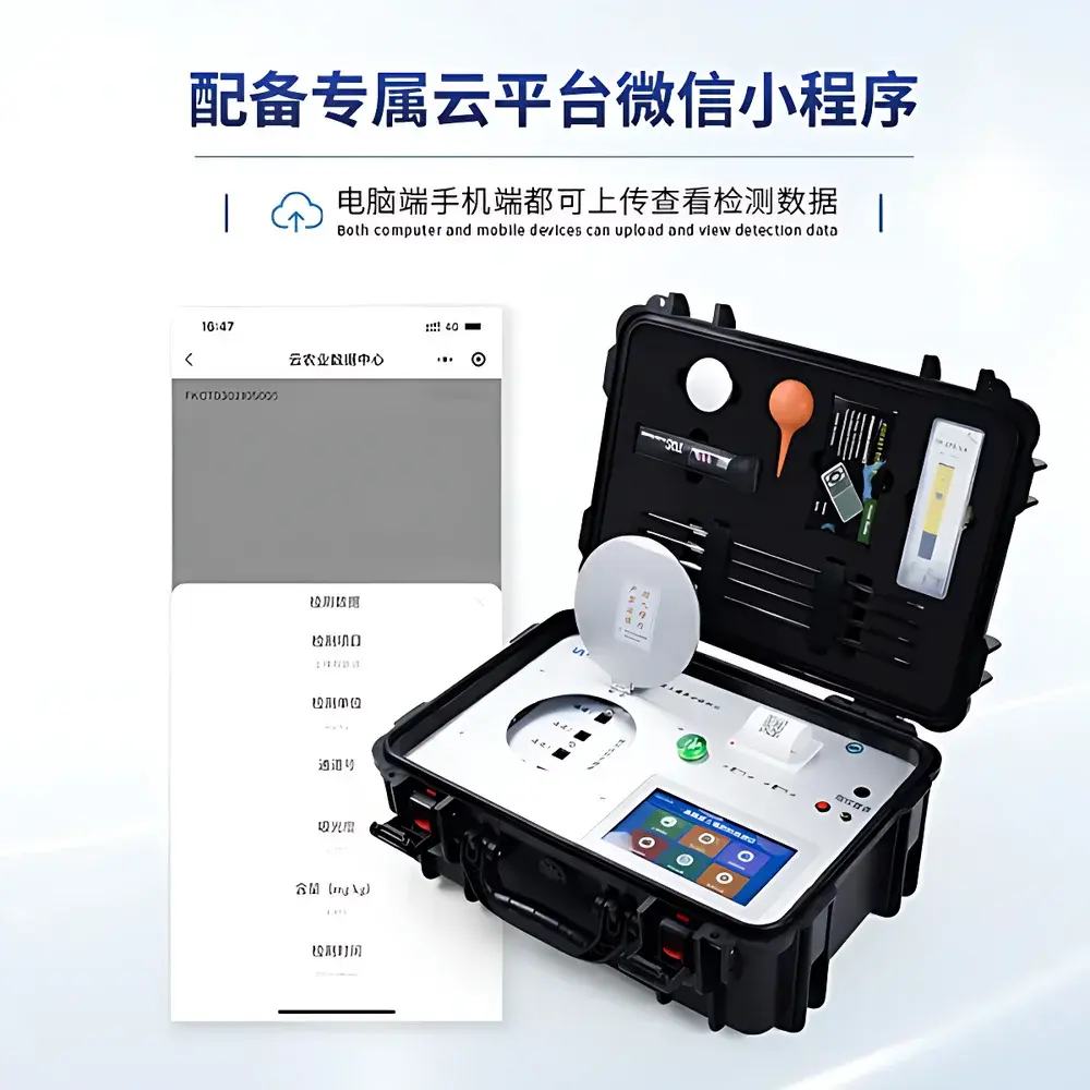 COMECAUSE IN*HT300 Portable Soil & Fertilizer Nutrient Analyzer