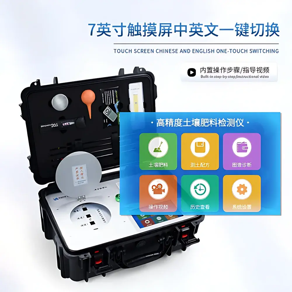 COMECAUSE IN*HT300 Portable Soil & Fertilizer Nutrient Analyzer