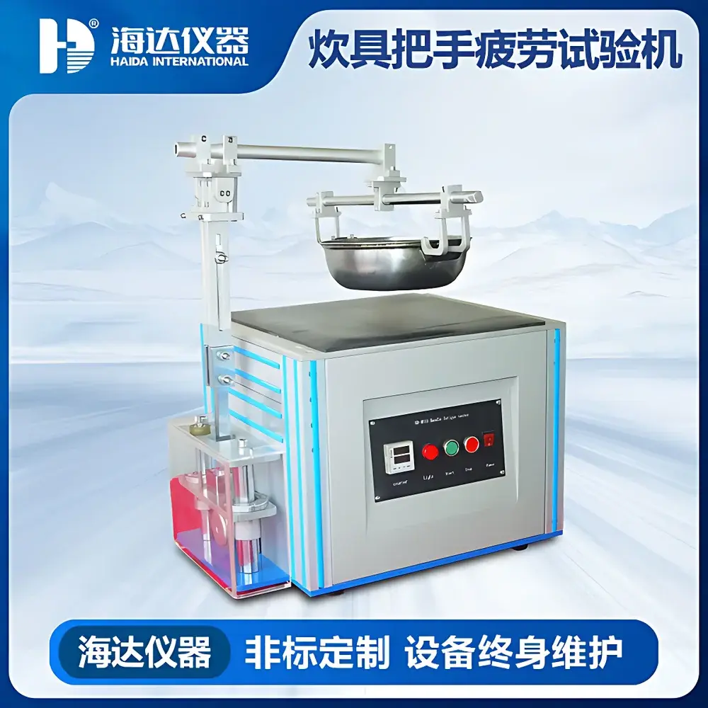 HAIDA HD-M010 Cookware Handle Fatigue Testing Machine
