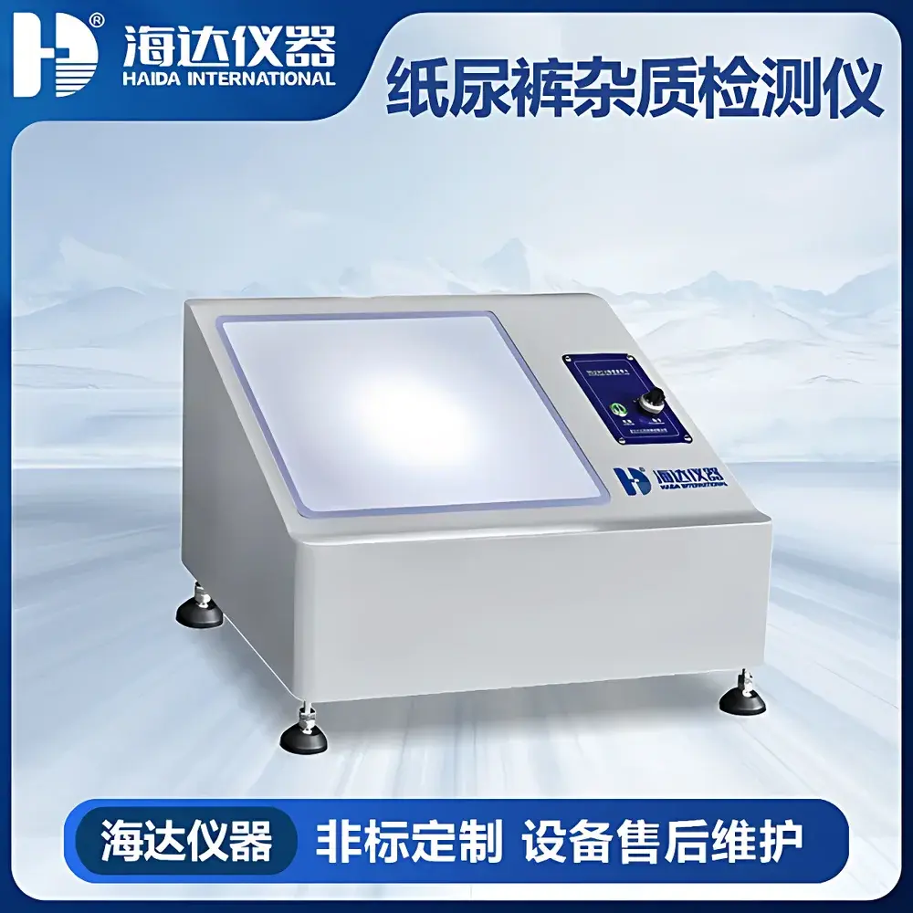 HAIDA HD-D007 Diaper Foreign Contaminant Inspection System