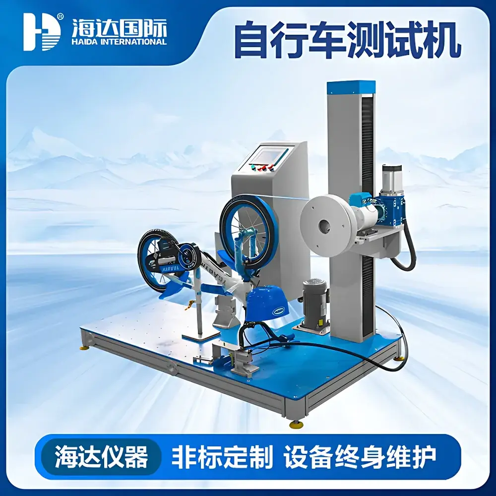 HAIDA HD-J234-1 Children’s Bicycle Brake Performance Tester