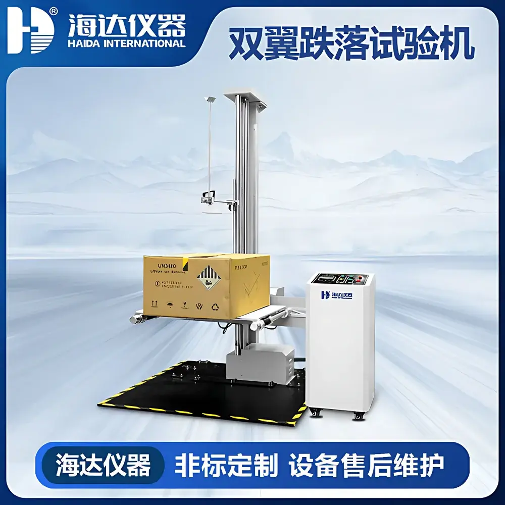 HAIDA HD-A520-1 Dual-Wing Drop Test Machine for Packaging Boxes