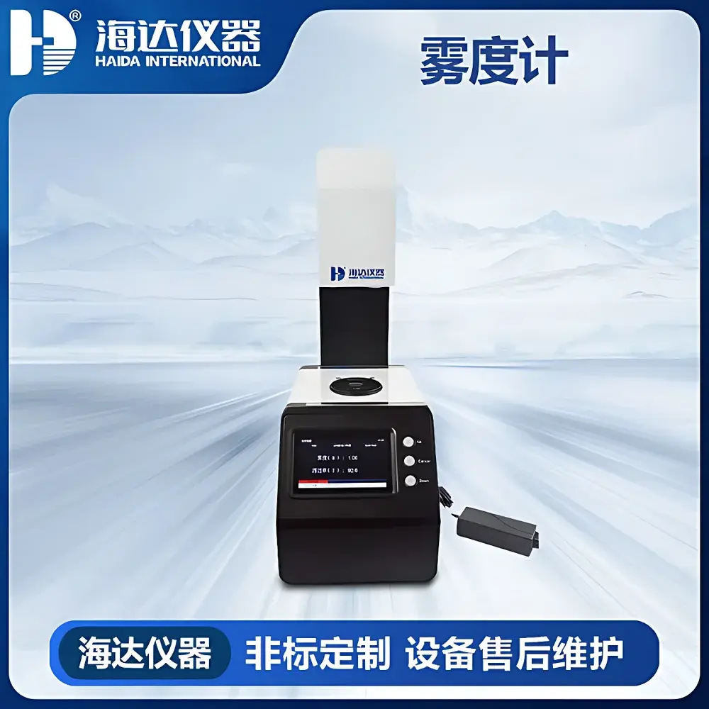 HAIDA HD-5096 Haze Meter