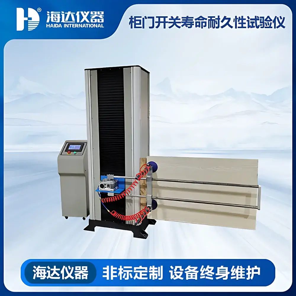 HAIDA HD-K902 Cabinet Door Latch & Hinge Durability Tester