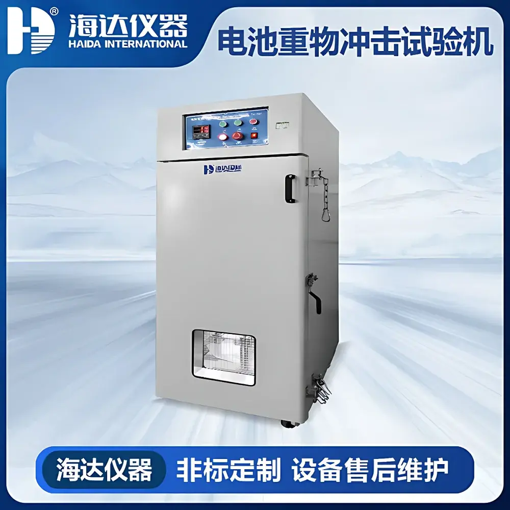 HAIDA HD-H206 Battery Crush & Impact Tester for Hydrogen Energy and EV Applications