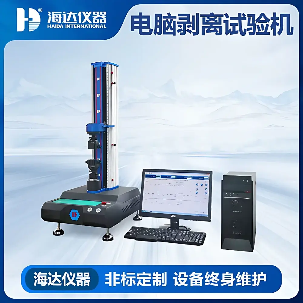 HAIDA HD-C522 Computer-Controlled Release Force Tester for Pressure-Sensitive Adhesives
