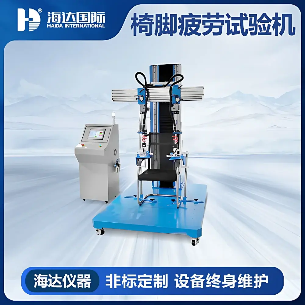 HAIDA HD-F735 Armrest & Leg Fatigue Testing Machine