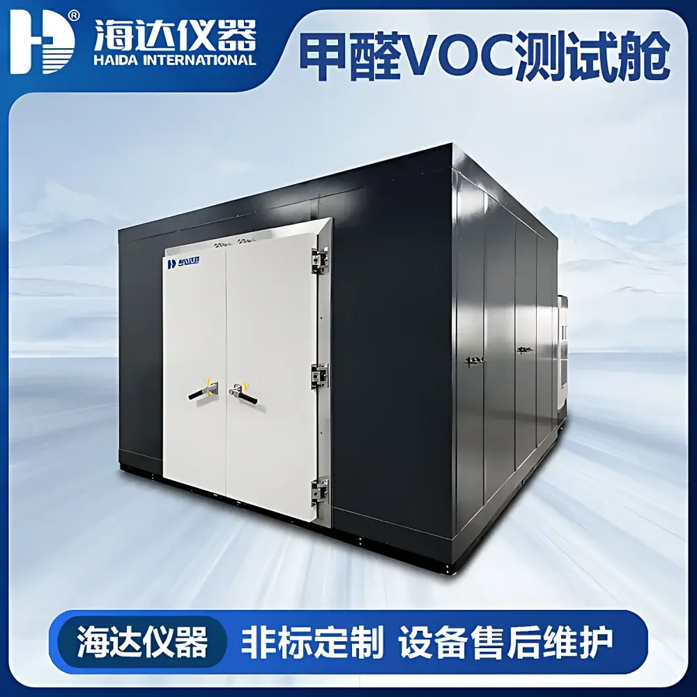 HAIDA HD-F801-6 16 m³ Environmental Chamber for Formaldehyde and VOC Emission Testing