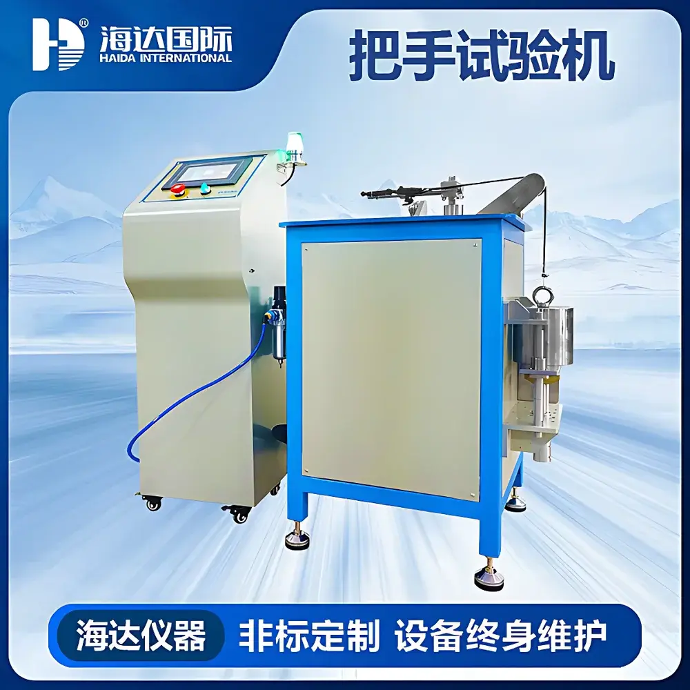 HAIDA HD-J234-A Scooter Brake Lever Testing Machine