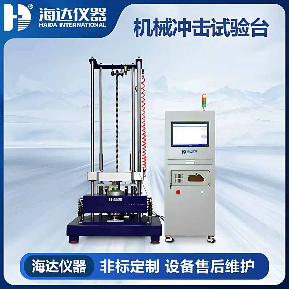 HAIDA HD-G829 Mechanical Shock Test System