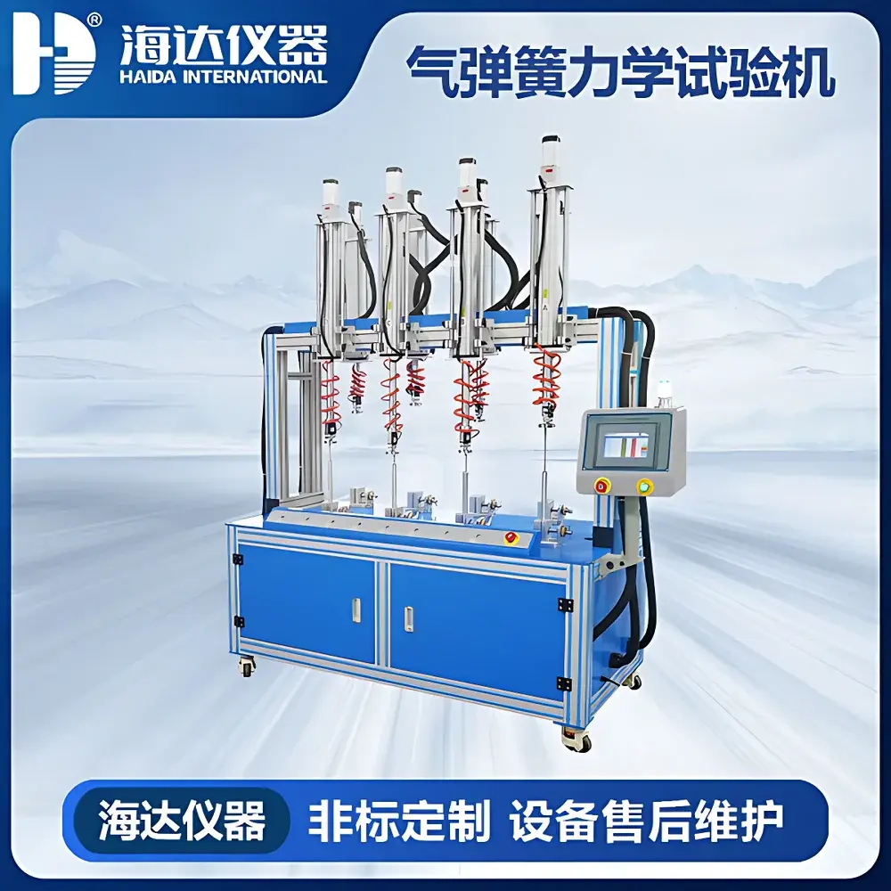 HAIDA HD-F773-4 Pneumatic Spring Mechanical Characterization Tester