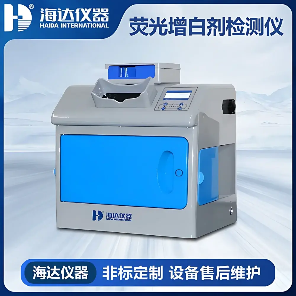 HAIDA INTERNATIONAL HD-D015 Fluorescent Whitening Agent Detector