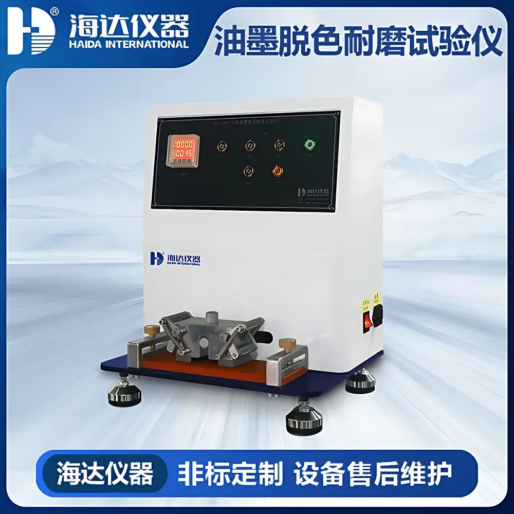 HAIDA HD-A508-A Ink Rub Resistance Tester