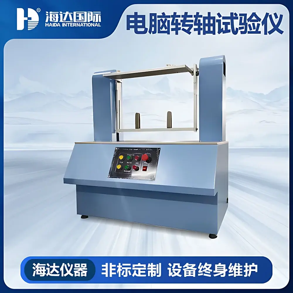 HAIDA HD-K811 Laptop Hinge Durability Tester