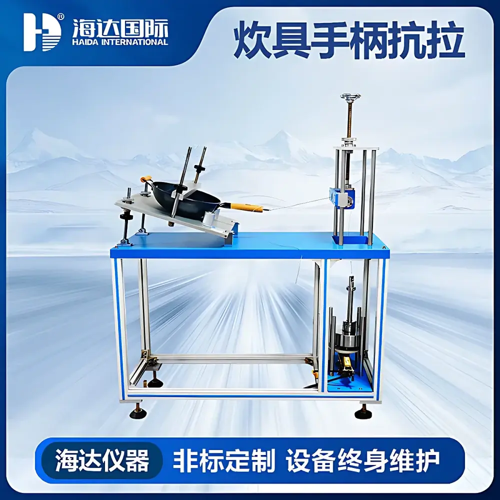 HAIDA HD-M005 Cookware Handle Impact Tensile Tester
