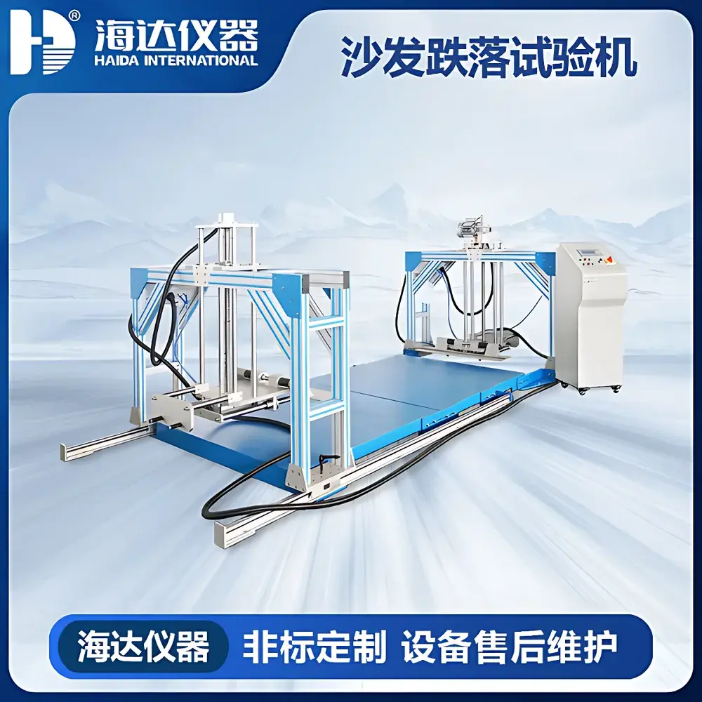 HAIDA HD-F767 Sofa Drop Tester