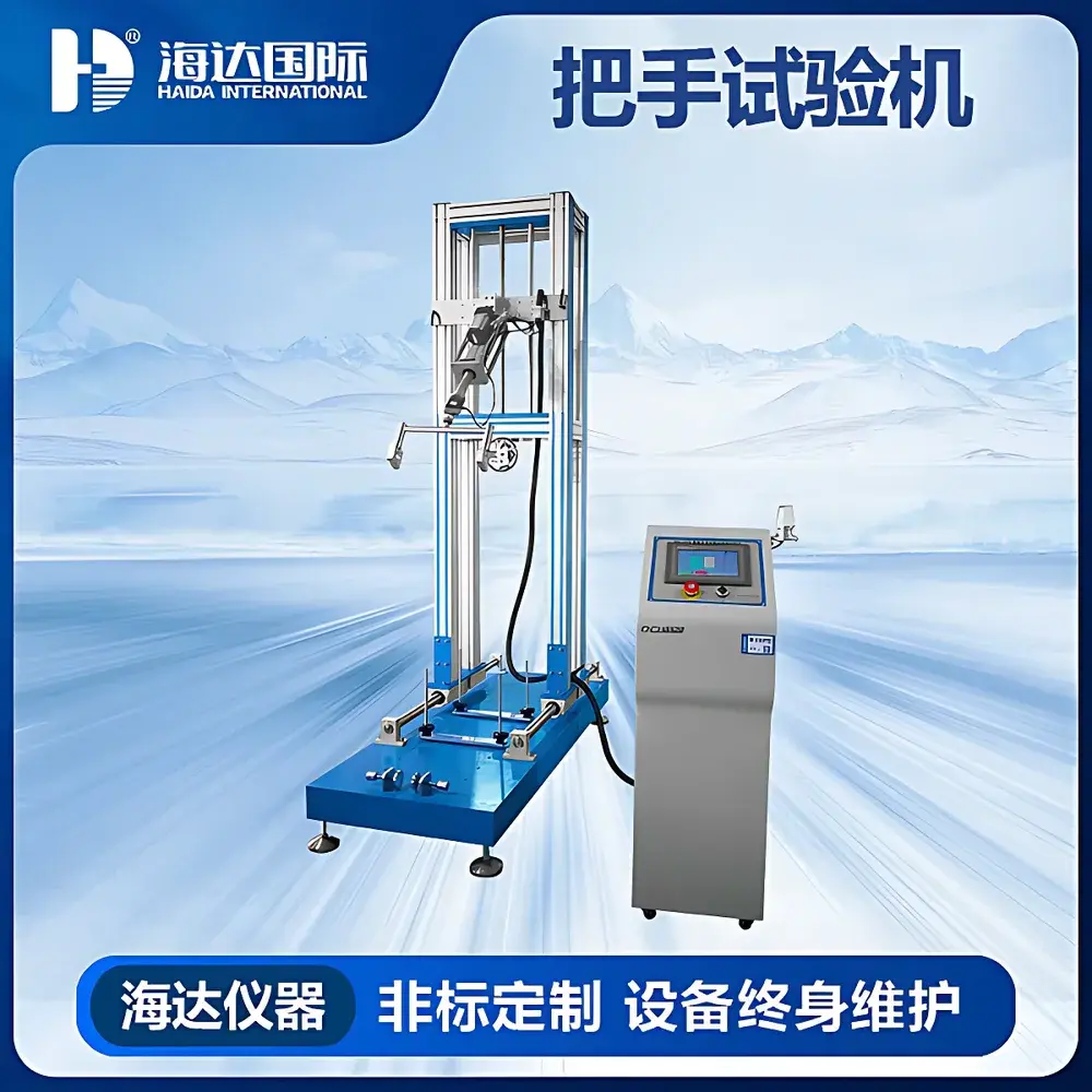 HAIDA HD-J247 Handlebar Fatigue Testing System for Scooters and Juvenile Vehicles