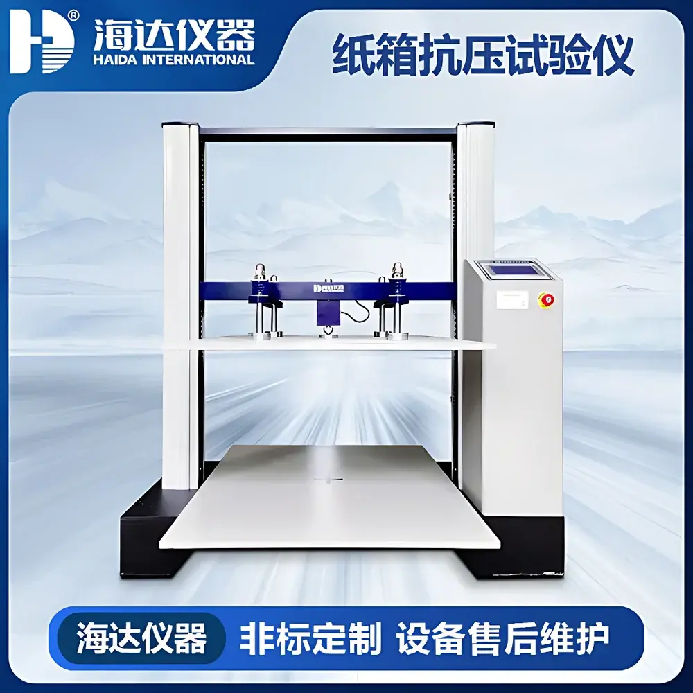HAIDA HD-A502S-1200 Servo-Controlled Computerized Compression Tester for Corrugated Boxes