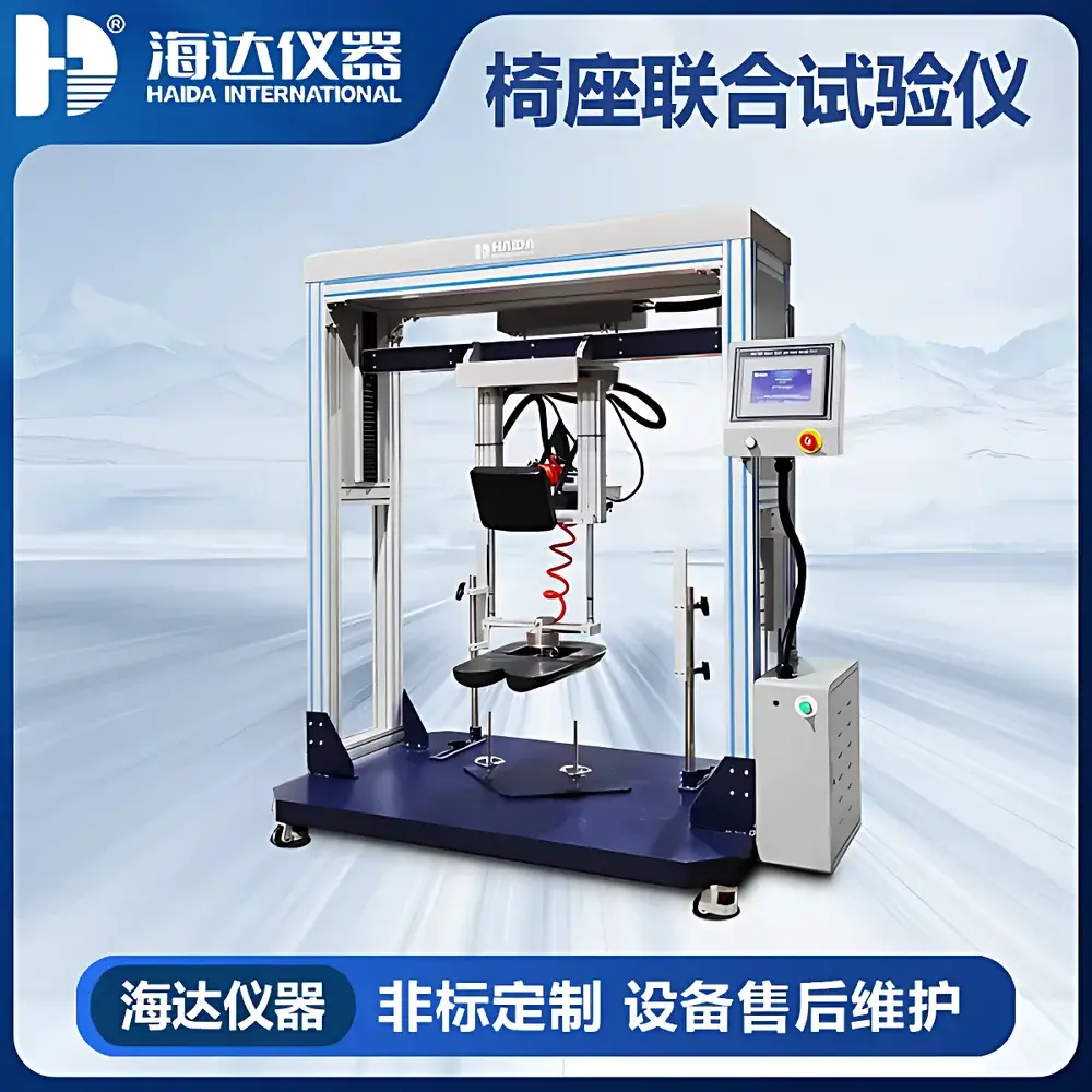 HAIDA HD-F780 Integrated Seat-and-Back Durability Tester