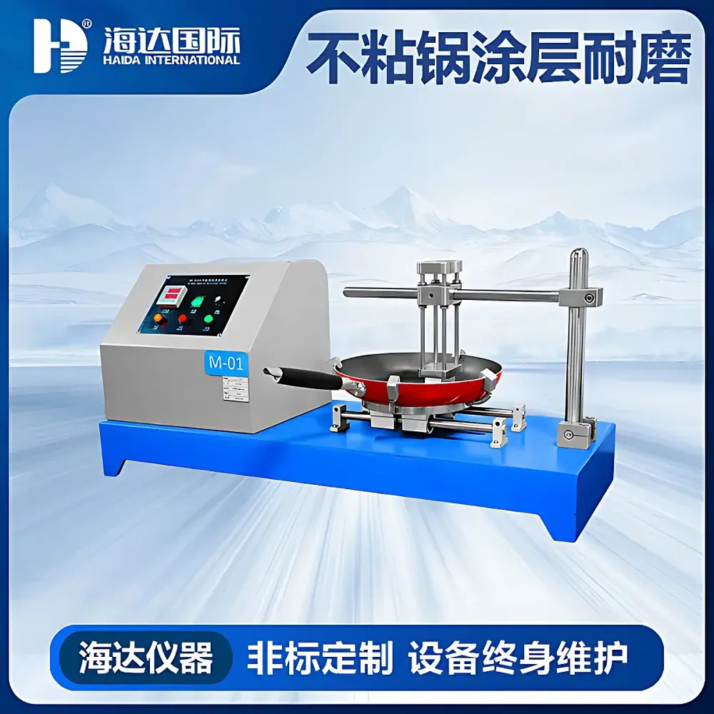 HAIDA HD-M008 Non-Stick Cookware Abrasion Resistance Tester