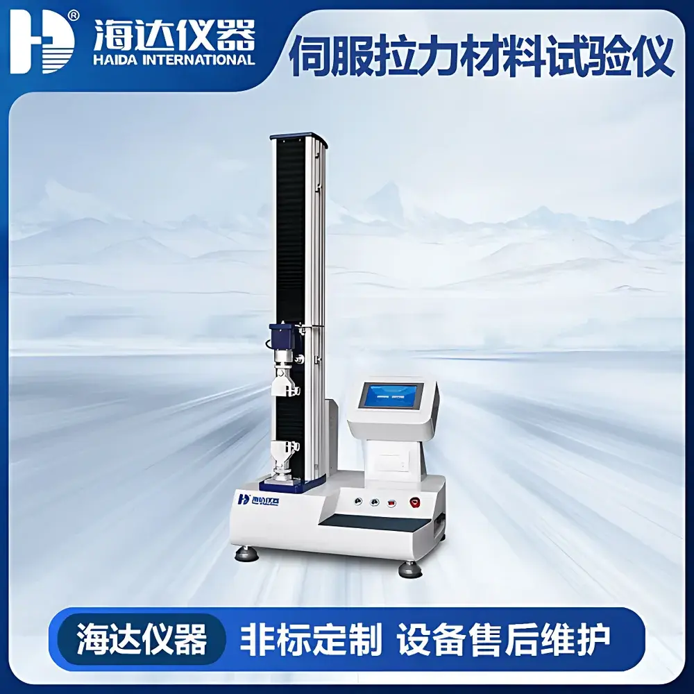 HAIDA HD-B609B-S Computer-Controlled Servo-Powered Tensile Testing Machine