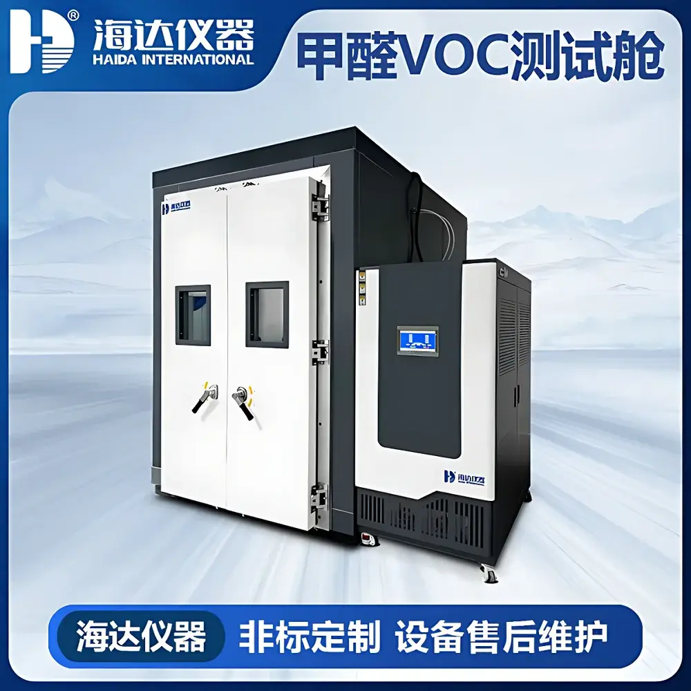 HAIDA HD-F801-5 5 m³ Environmental Test Chamber for Formaldehyde and VOC Emission Testing