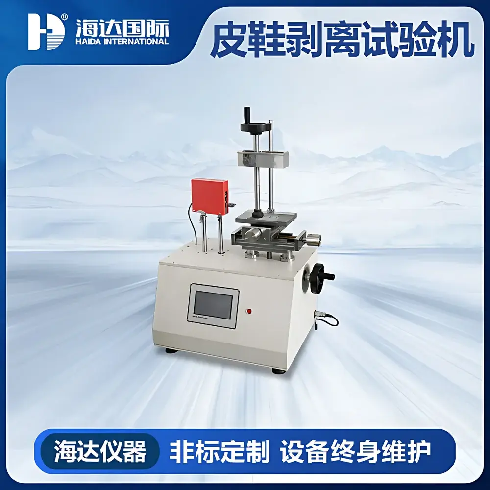 HAIDA International Shoe Sole Adhesion Tester