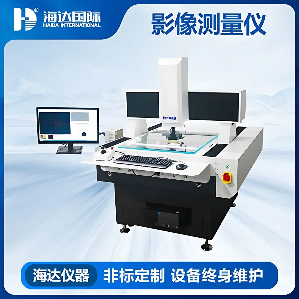 HAIDA INTERNATIONAL HD-U801 Bridge-Type Automated 2.5D Vision Measuring System