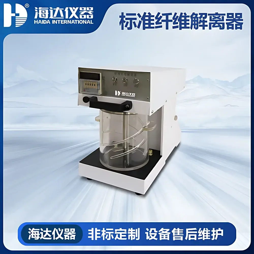 HAIDA HD-P003 Standard Fiber Disintegrator