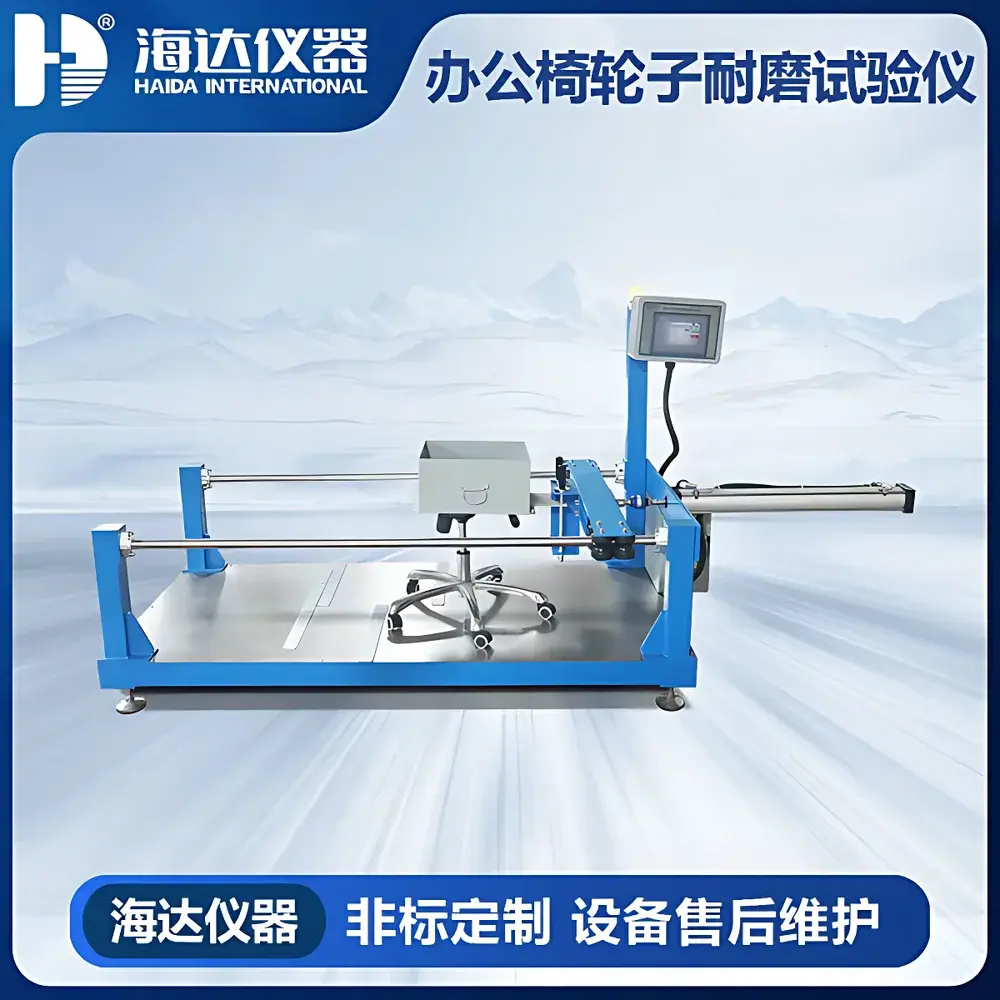 HAIDA HD-F732 Office Chair Caster Abrasion Tester