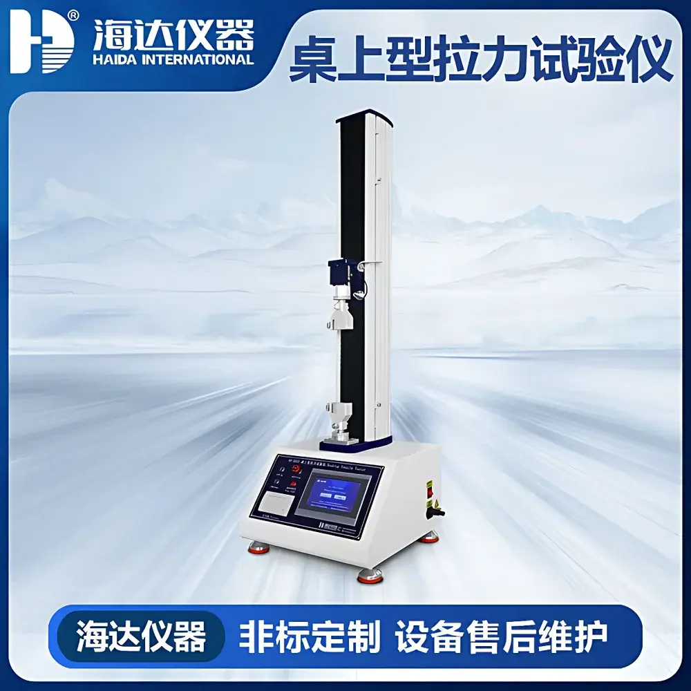 HAIDA HD-B602-S Desktop Tensile Testing Machine