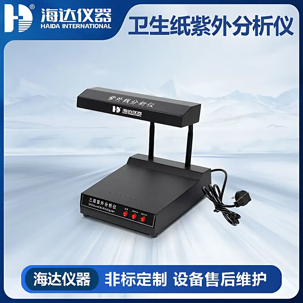 HAIDA HD-T008 Tissue Paper UV Analyzer