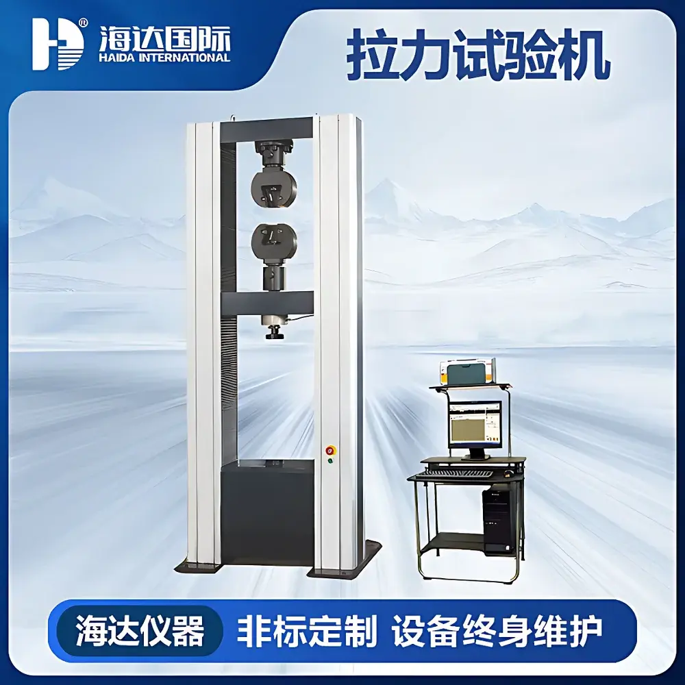 HAIDA HD-B612-S Computer-Controlled Universal Testing Machine