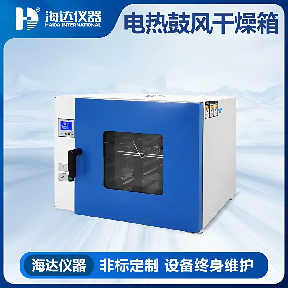 Haida International HD-E804-45 Forced-Air Vacuum Oven