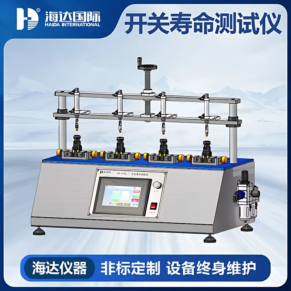 HAIDA HD-K920 Push Button Switch Life Cycle Tester