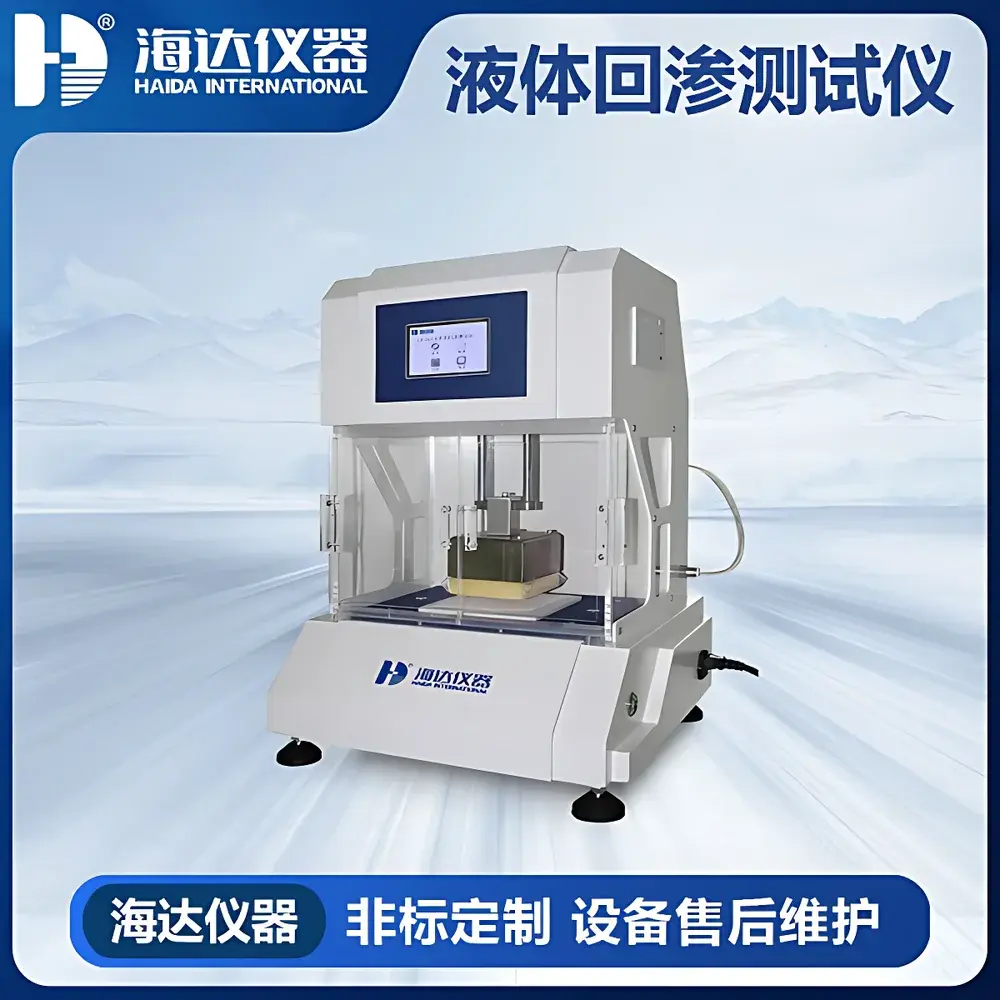 HAIDA HD-D014 Liquid Rewet Tester