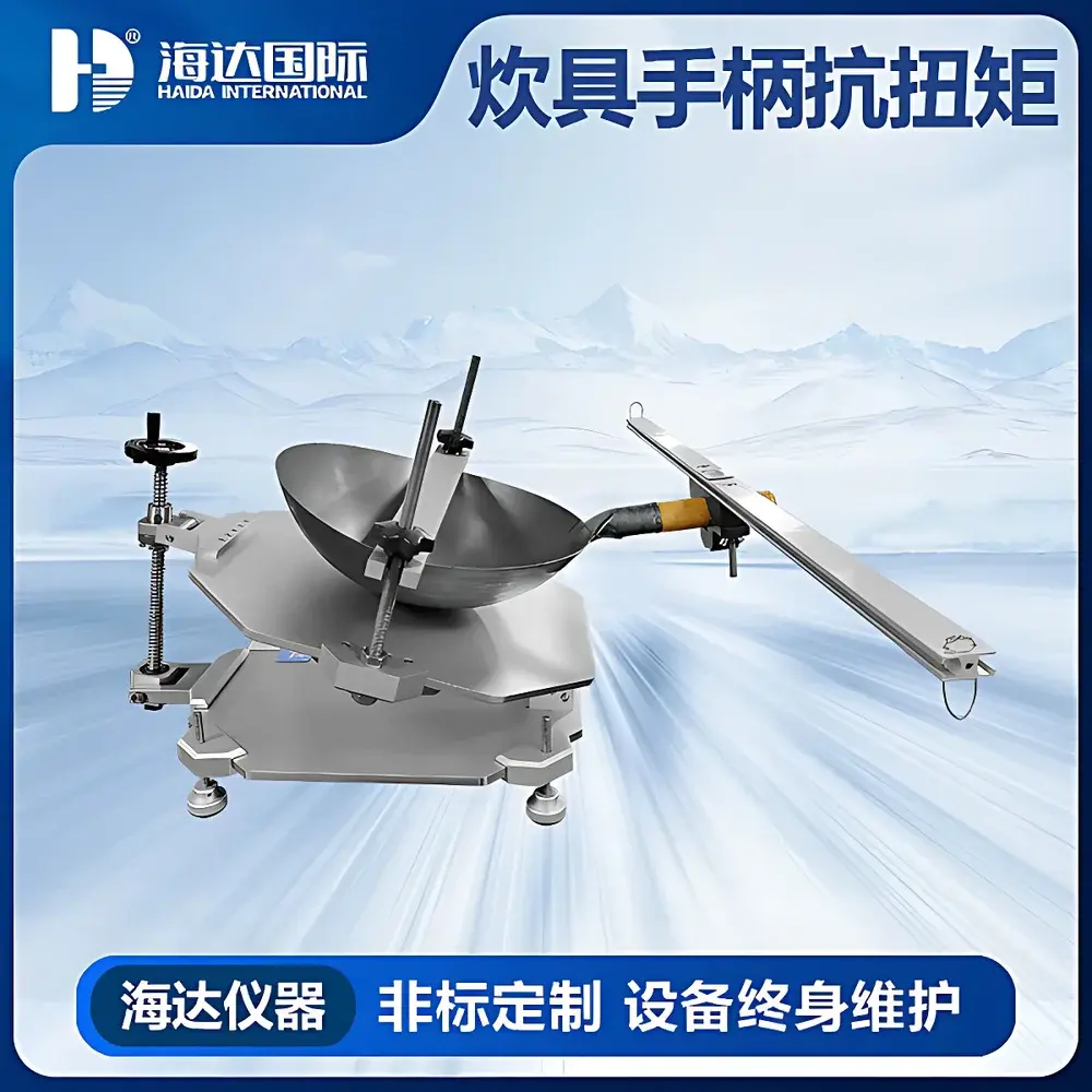 HAIDA HD-M013 Blade Edge Torque Tester