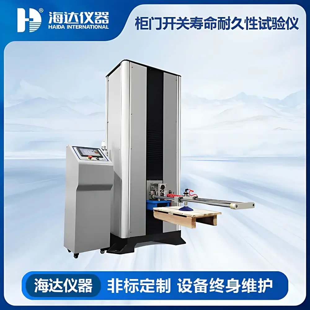 HAIDA HD-K903 Cabinet Door Latch Durability Tester