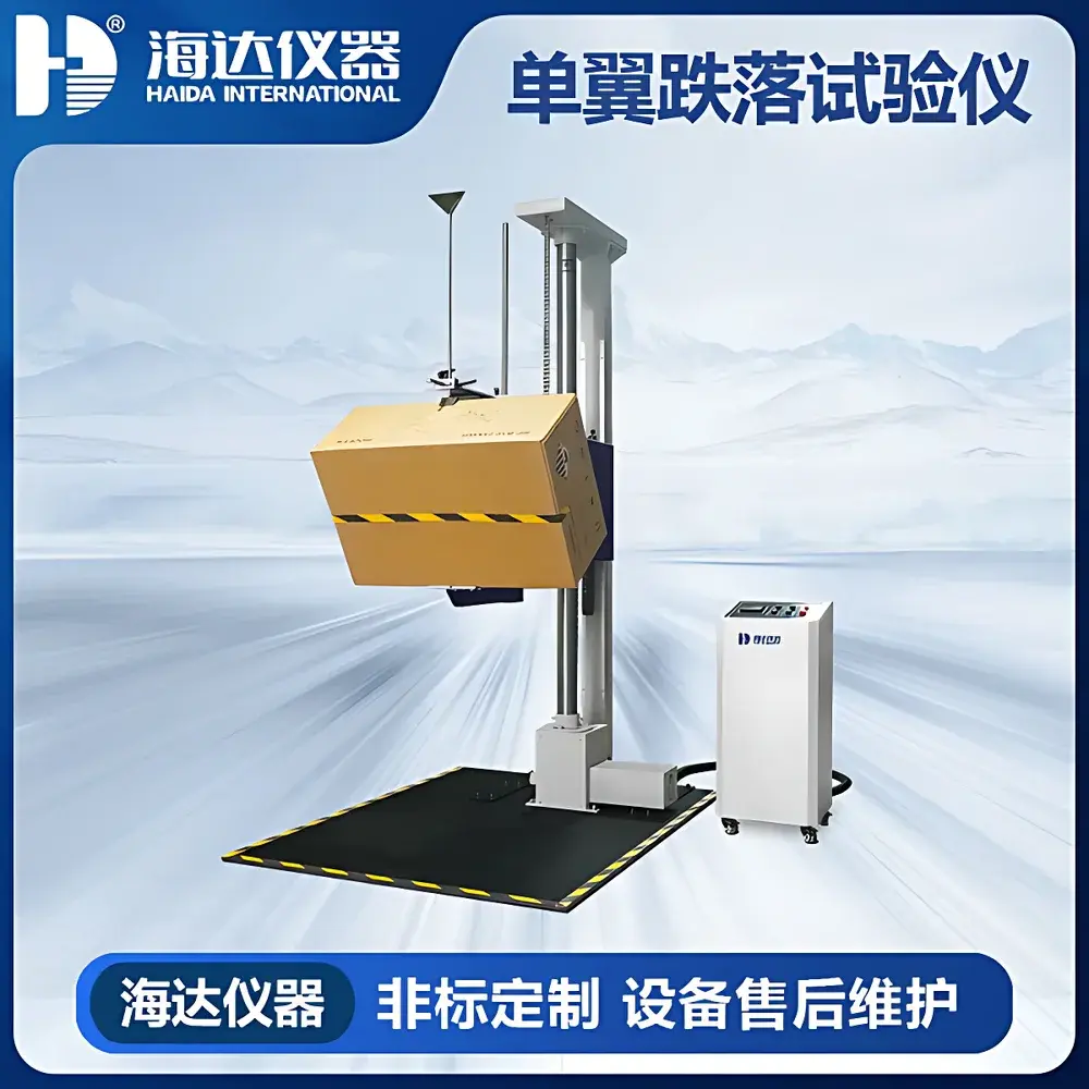 HAIDA HD-A520 Single-Arm Drop Tester